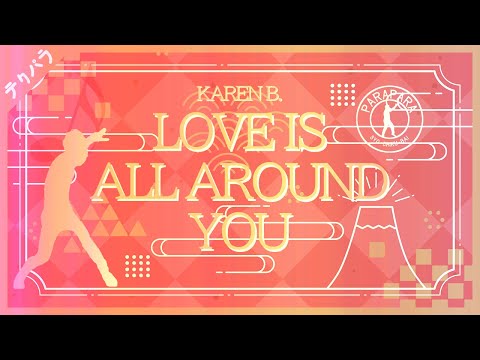 ［TechPara］LOVE IS ALL AROUND YOU – KAREN B. 『オリパラ』
