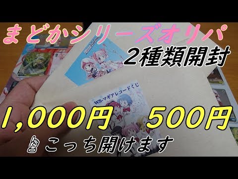 [ヴァイス]魔法少女のオリパ５０００円分開封　後編