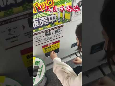 [毎日が休日]プロモパックがついてくる自販機！大阪日本橋ポケカ自販機