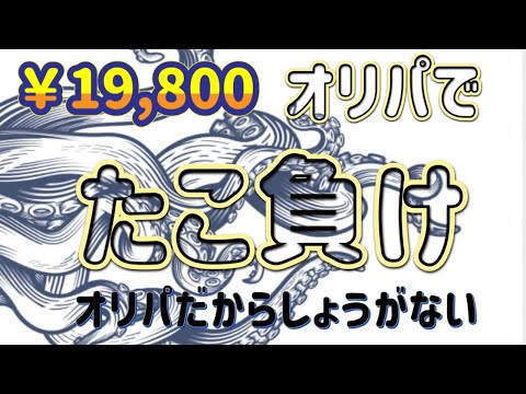 【ポケカ/オリパ開封】ワンピオリパに手を出したら大やけどしたけど、初の〇〇ゲット