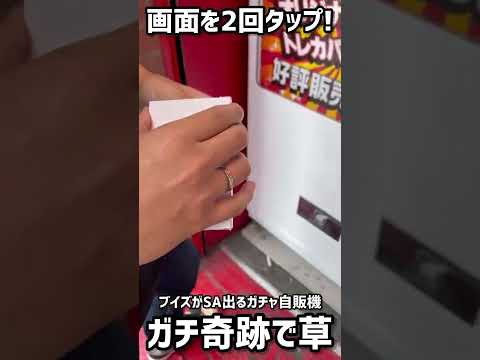 【TikTokで16万再生】日本橋のオリパ自販機で奇跡起きたから見て！www