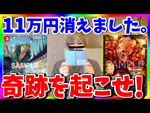 【ワンピカード】日本に数枚の超激レアカードが狙えるオリパを大量購入！