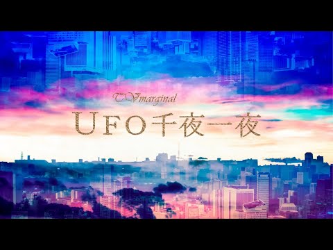 ＵＦＯ千夜一夜☆第１７５夜「オリパラとＵＦＯ」