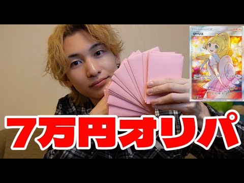 【ポケモンオリパ】マネージャーが勝手に買ってきたから開封したらとんでもないものが出てしまった