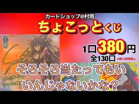 [ヴァイスシュヴァルツ]村雨さんオリパちょい400×10口　実はちょい勝ちだった・・・ご指摘ありがとうございました＞＜