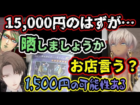 【にじさんじ/遊戯王/オリパの闇】初参加の福袋開封配信で闇のゲームが始まり現場の空気がまずいことになるイブラヒム【加賀美ハヤト/花畑チャイカ/社築/夜見れな/イブラヒム】