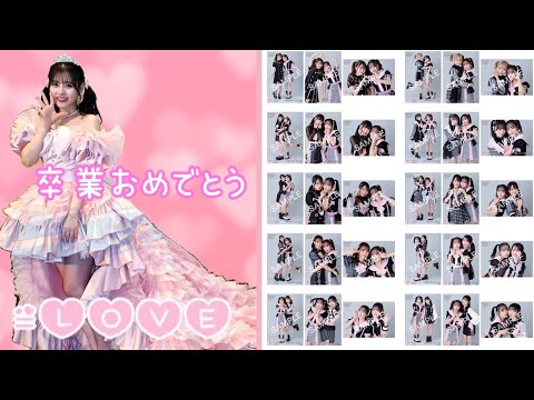 【イコラブ生写真】なーたん×メンバー生写真開封