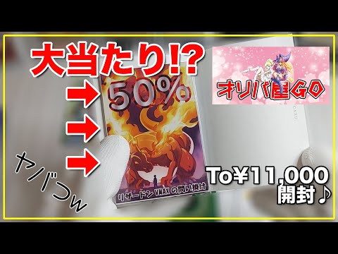 【祝100本目】ポケカオリパ『BASE オリパ屋GO様　ミュウツーの逆襲オリパ！』かなりヤバい演出引いた♪