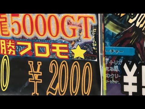 【炎上店ならオリパくらい優良説】2000円オリパ デュエルマスターズ デュエマ オリパ 自販機ガチャ 開封動画んたまち カードボックス 橿原で検索