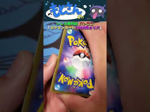 当たりはポケモンだらけ！トレカ専門店のポケモンカード1000円オリパ！