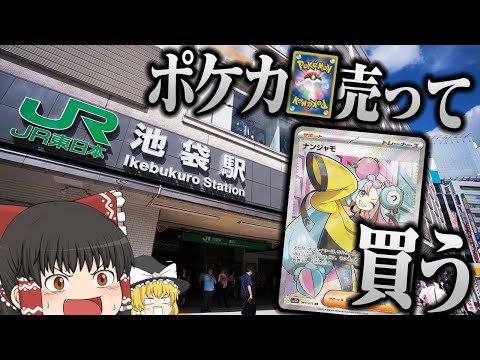 【ポケカ  【ゆっくり実況】