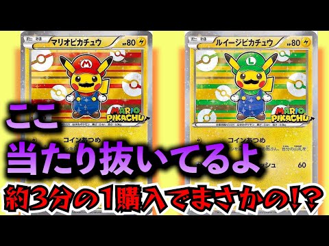 【ポケカ】本当に当たりいれてますか！？3分の1買ってみた衝撃の結果とは！？