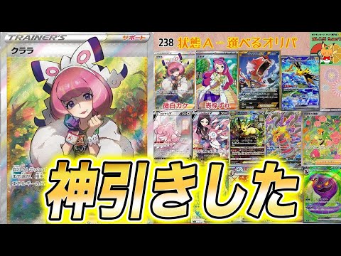 【ポケカ】即完売する人気のオリパを開封した結果がヤバい【ポケモンカード/オレンジショップ】