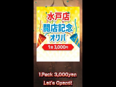 【MTG開封】晴れる屋 Original pack 水戸店開店記念オリパ opened ①