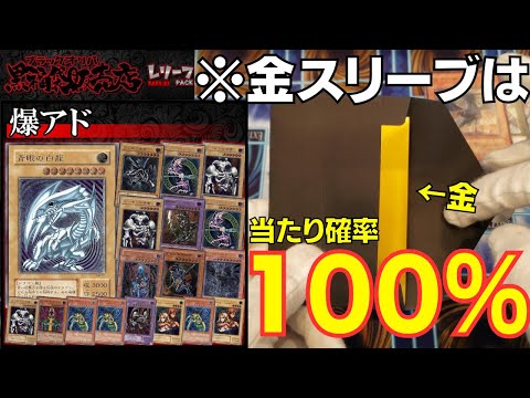 【遊戯王】衝撃展開！！初の金スリーブからあのカードがきた・・・【黒福袋販売店】