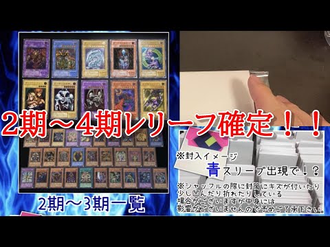 【遊戯王】ビビりながら買った個人店のレリーフ確定オリパの結果は？【開封動画】