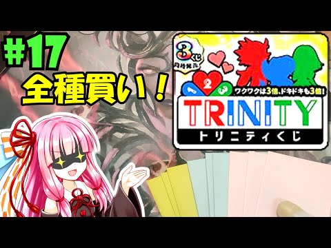 【MTG】 トリニティくじ(カーナベル) MTG初心者の葵ちゃんがオリパ開封！【VOICEROID2 琴葉茜・葵、結月ゆかり】