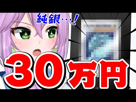 【遊戯王】取引評価0のオリパを30万開封したら衝撃の結果に…！【開封/vtuber】