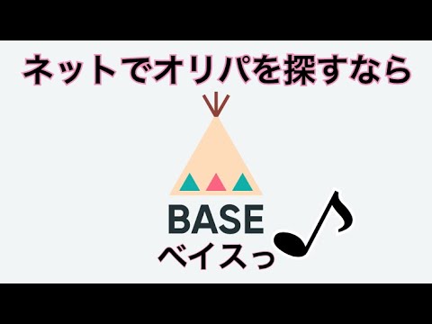 【遊戯王オリパ】BASEのオリパ屋さんってどうなん？(ケンシロー・こりしたくん)