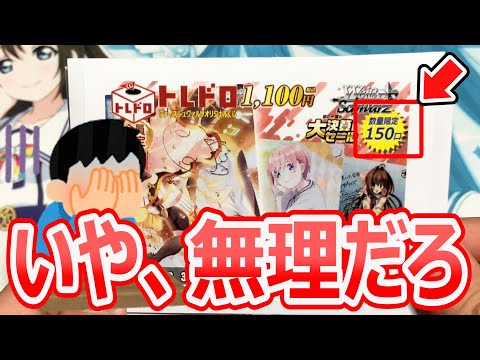 【ヴァイス 開封】今回のオリパは全〇〇口⁉いや、当たらんやん・・・。【開封動画】