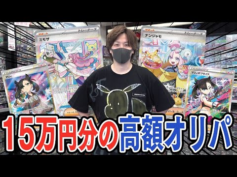 【ポケカ】名古屋にあるポケカ専門店『トレカキャンプ』で激アツ1万円オリパを沢山買ってきたから開封するぜええぇえ！！【開封動画】