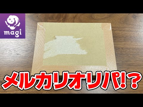 【開封】メルカリでポケカの『オリパ』を6万円分購入しました。【magi】