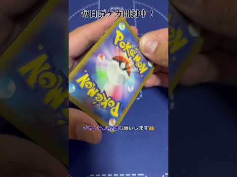 [ポケカ]ポケカ自販機500円オリパ開封！