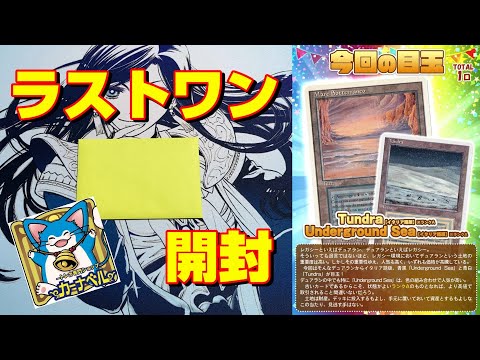 【オリパ】一発勝負！カーナベルさんで購入した高額オリパ開封‼【MTG】