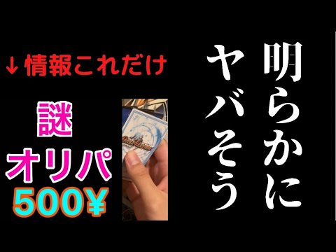 【デュエマ】何が当たるか分からない怪しすぎる闇オリパ買ってみた。【ゆっくり】