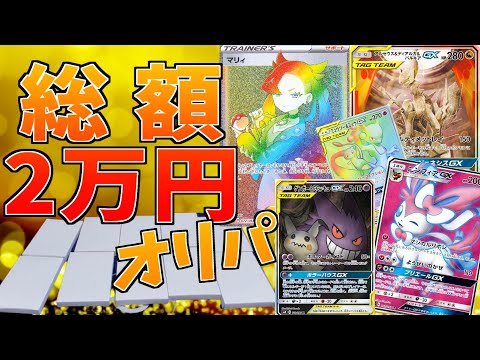 【ポケカ】優良店と噂のカドショでオリパを大量購入したら爆アドだった！？【ポケモンカード/開封動画】