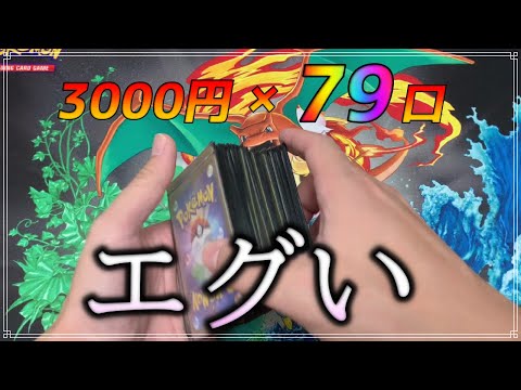 【ポケカ】買い占めたオリパで大事故…閲覧注意の衝撃展開。泣いていいですか？【ポケモンカード】