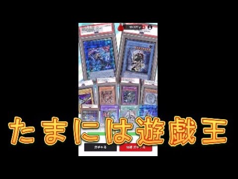 【遊戯王】クローブオリパガチャで遊戯王ガチャを引いてみたら渋すぎた！【オリパ】