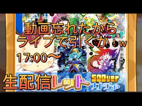 ドラゴンボールヒーローズチャパシティガチャ引きます〜す17時より引き始め