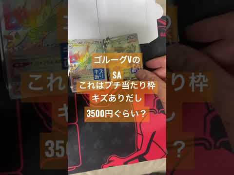 ぽんこつポケカ部のオリパ開封（3/23）