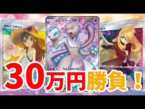 【ポケカ】衝撃的過ぎる福福トレカのオリパ30万円開封！