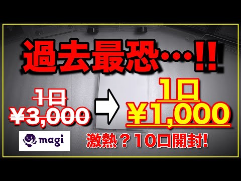 【久々】遊戯王オリパ『MAGI ポケカ・遊戯王販売店様　ガールズオリパ第2弾』マジで久々に笑ったw