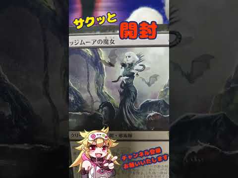 【ＭＴＧ】イエサブ２００円ガチャで上振れ！【オリパ】  　  　