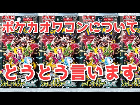 【ポケカ】大破産！ポケカオワコンの理由について【ポケカ高騰】