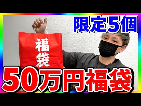 【数秒で完売】爆アド確定の50万円福袋の中身がヤバすぎた！（ワンピースカード）