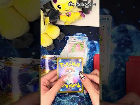 ポケカ  1500円オリパ開封！  開封