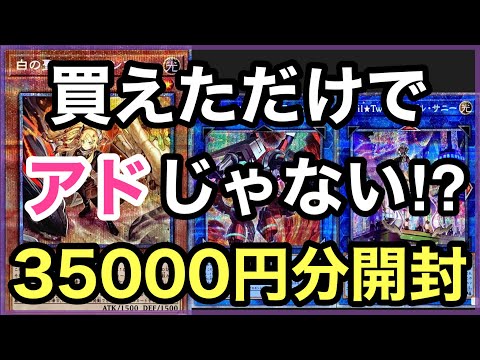 【遊戯王 オリパ】こんなお得なショップがあったなんて！？バーストオブデスティニーのプリズマ限定のオリパを開封した結果！？【クラフトワーク】