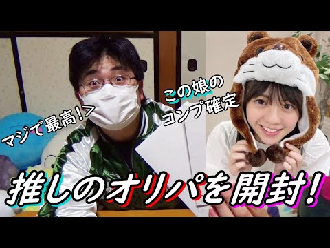 【乃木坂４６】乃木martさんの冨里奈央オリパを開封したら未所持だらけでめっちゃ楽しかった！！