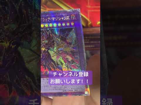 遊戯王パック開封  【新着】爆アド！！オリパから出た！！ブラックマジシャンズ　