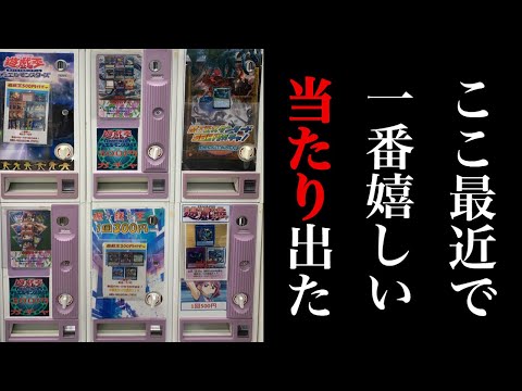 ここのガチャおすすめかも、、、？　【遊戯王　オリパ】