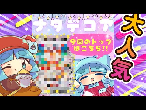 【ポケカ】コアなカード満載！ナタデココさんのオリパでトップGETだぜっ！！！【大人気】