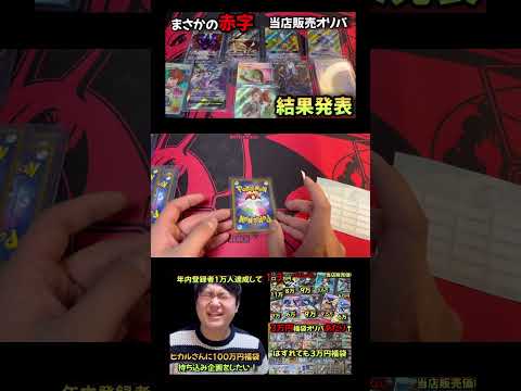 part4   オリパ 福袋 相場     sv