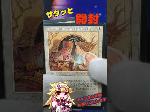 【ＭＴＧ】カーナベルオリパで爆アド狙う【オリパ】　