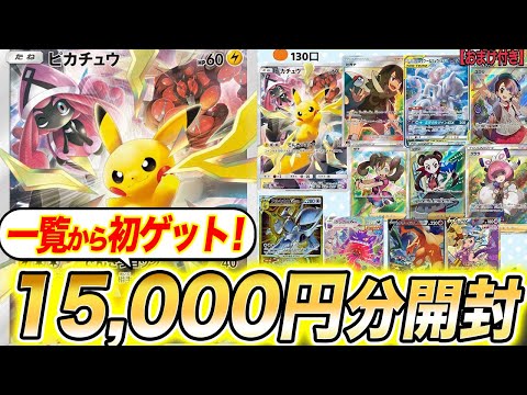 【ポケカ】オレンジショップのオリパで初の大当たりを引けました！【ポケモンカード】