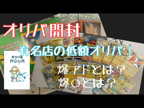 【ポケカ】オリパ開封　そんなにいっぱい当たる？