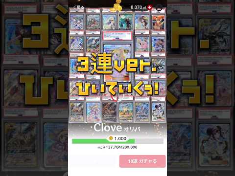 【cloveオリパガチャ】   　　　オリパ　　